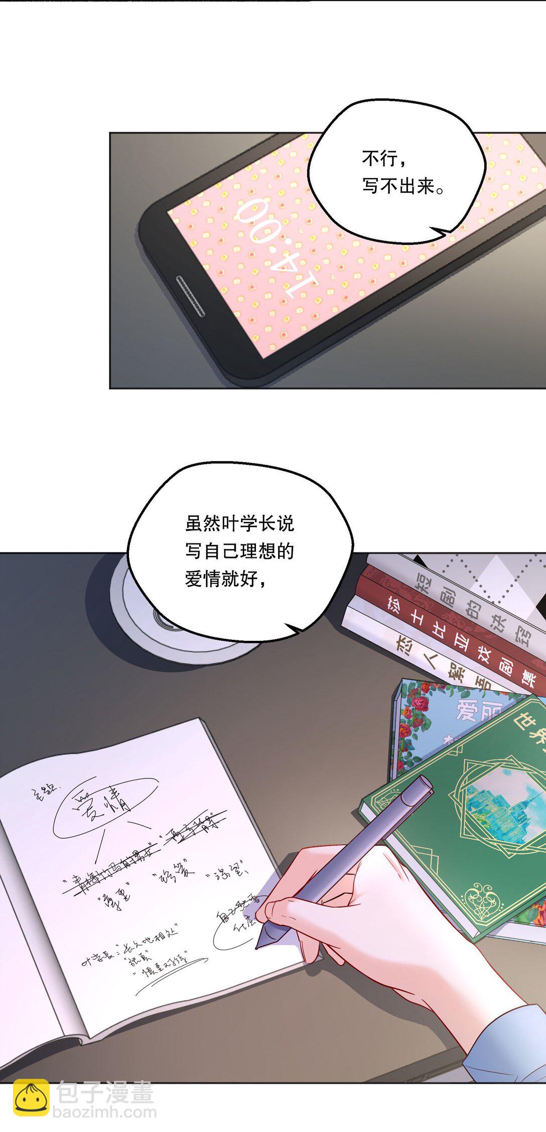 021 这不就是在交往吗？！-第22话