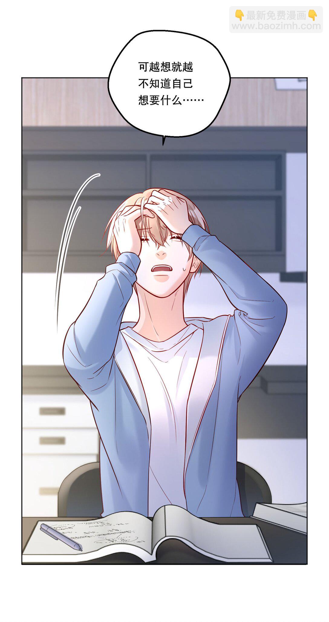 021 这不就是在交往吗？！-第22话