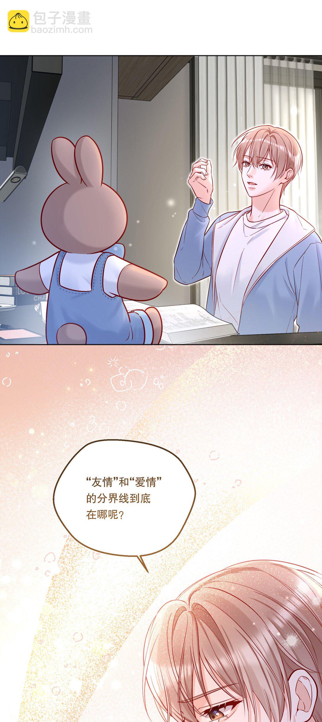 021 这不就是在交往吗？！-第22话