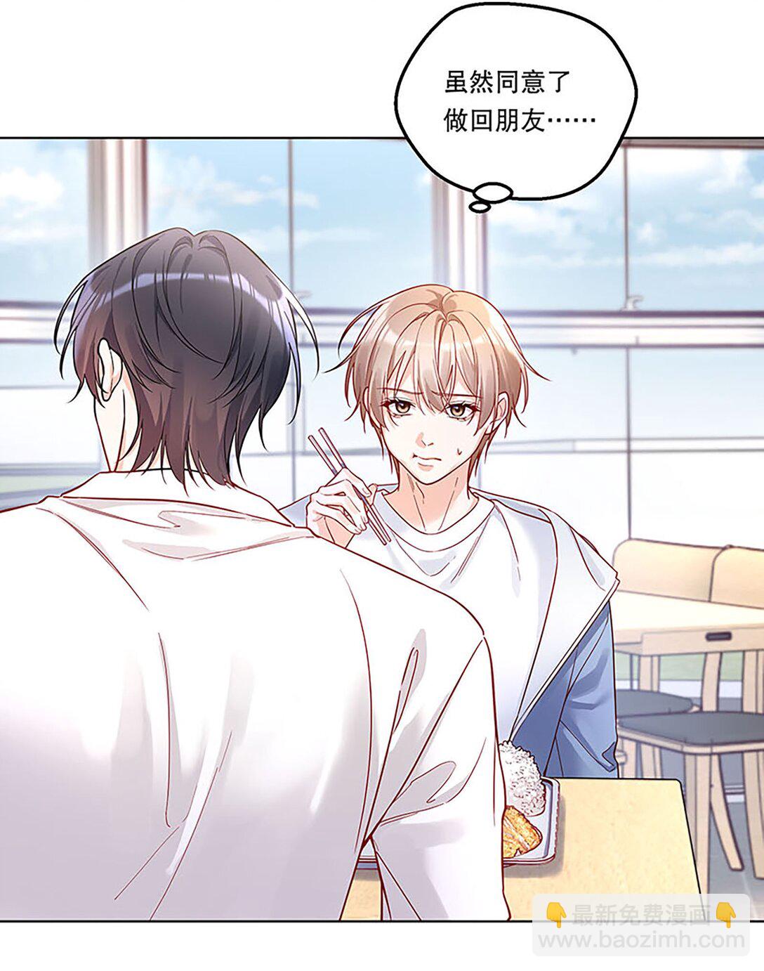 021 这不就是在交往吗？！-第22话