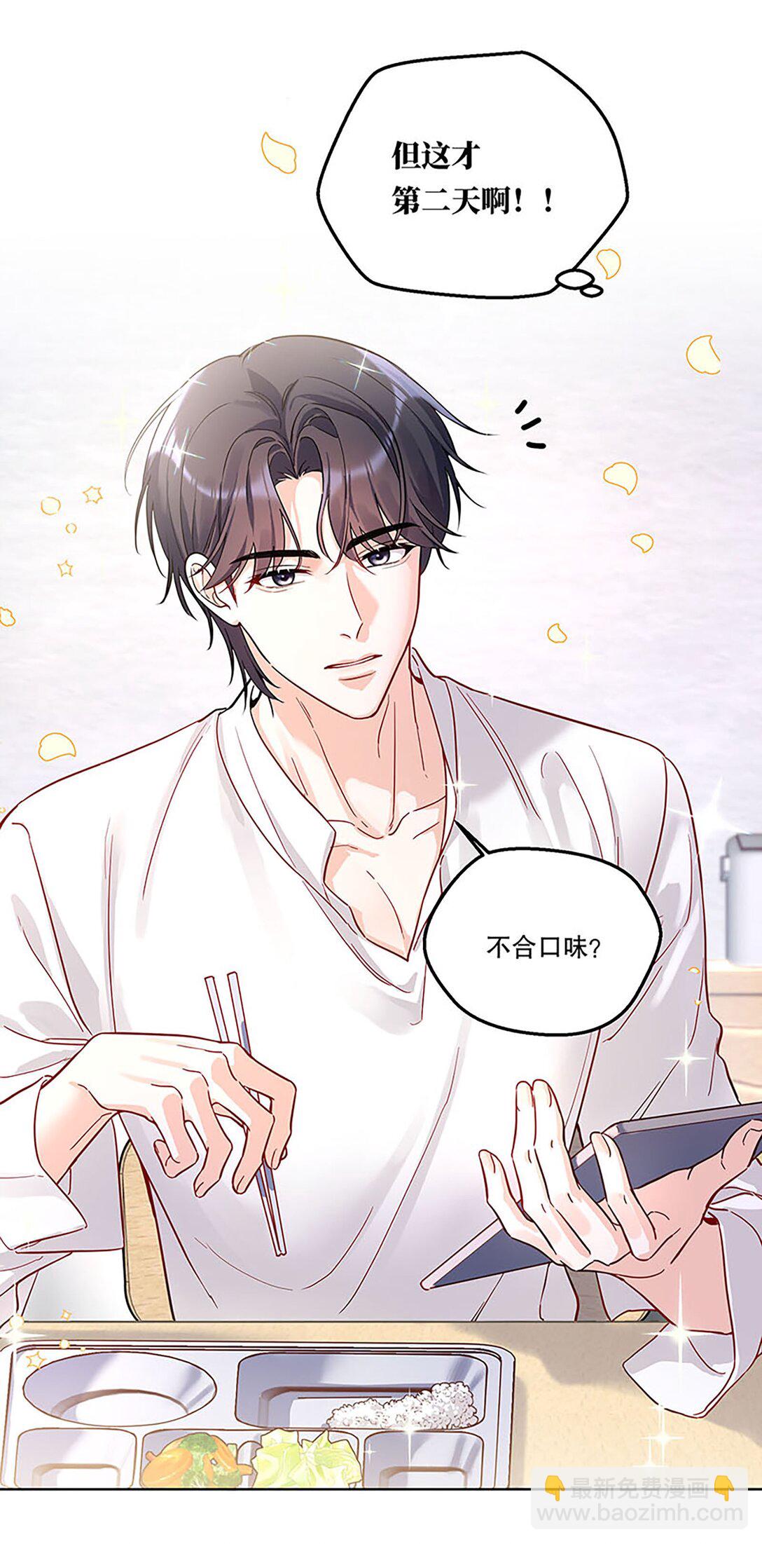 021 这不就是在交往吗？！-第22话