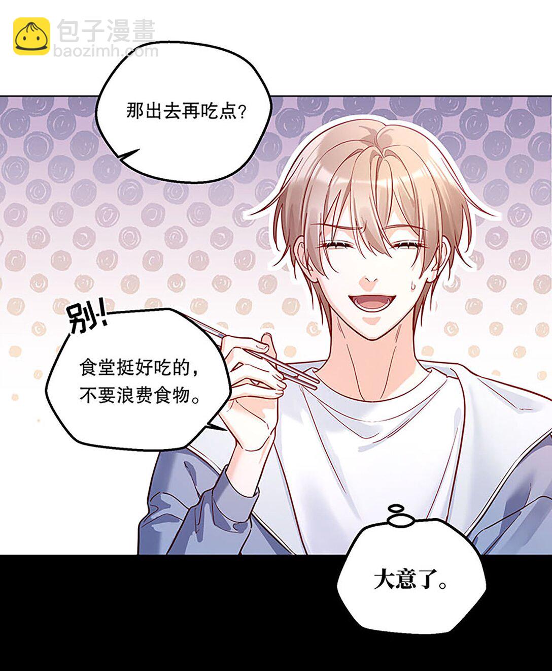 021 这不就是在交往吗？！-第22话