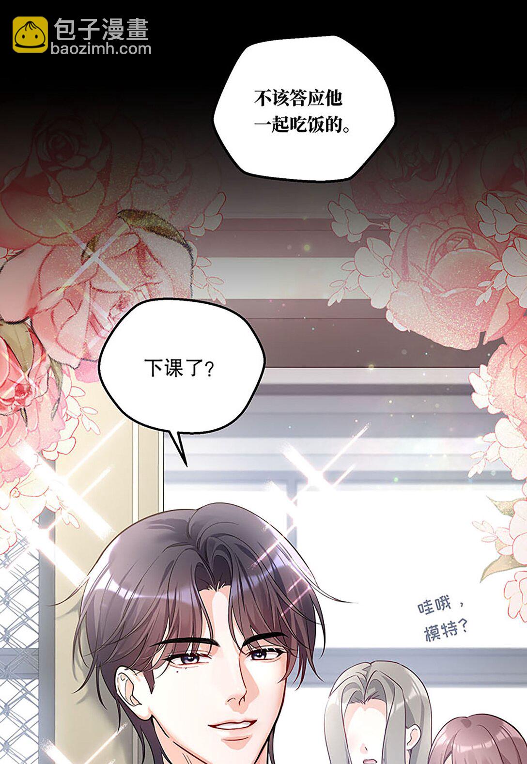 021 这不就是在交往吗？！-第22话