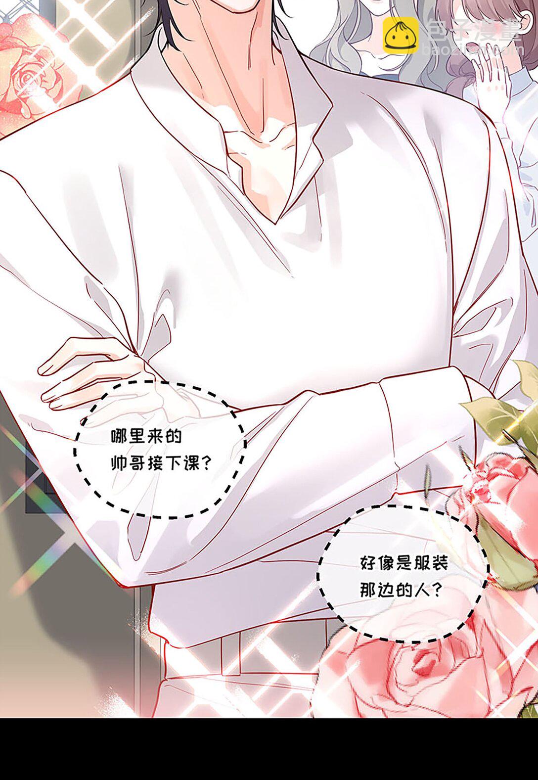 021 这不就是在交往吗？！-第22话