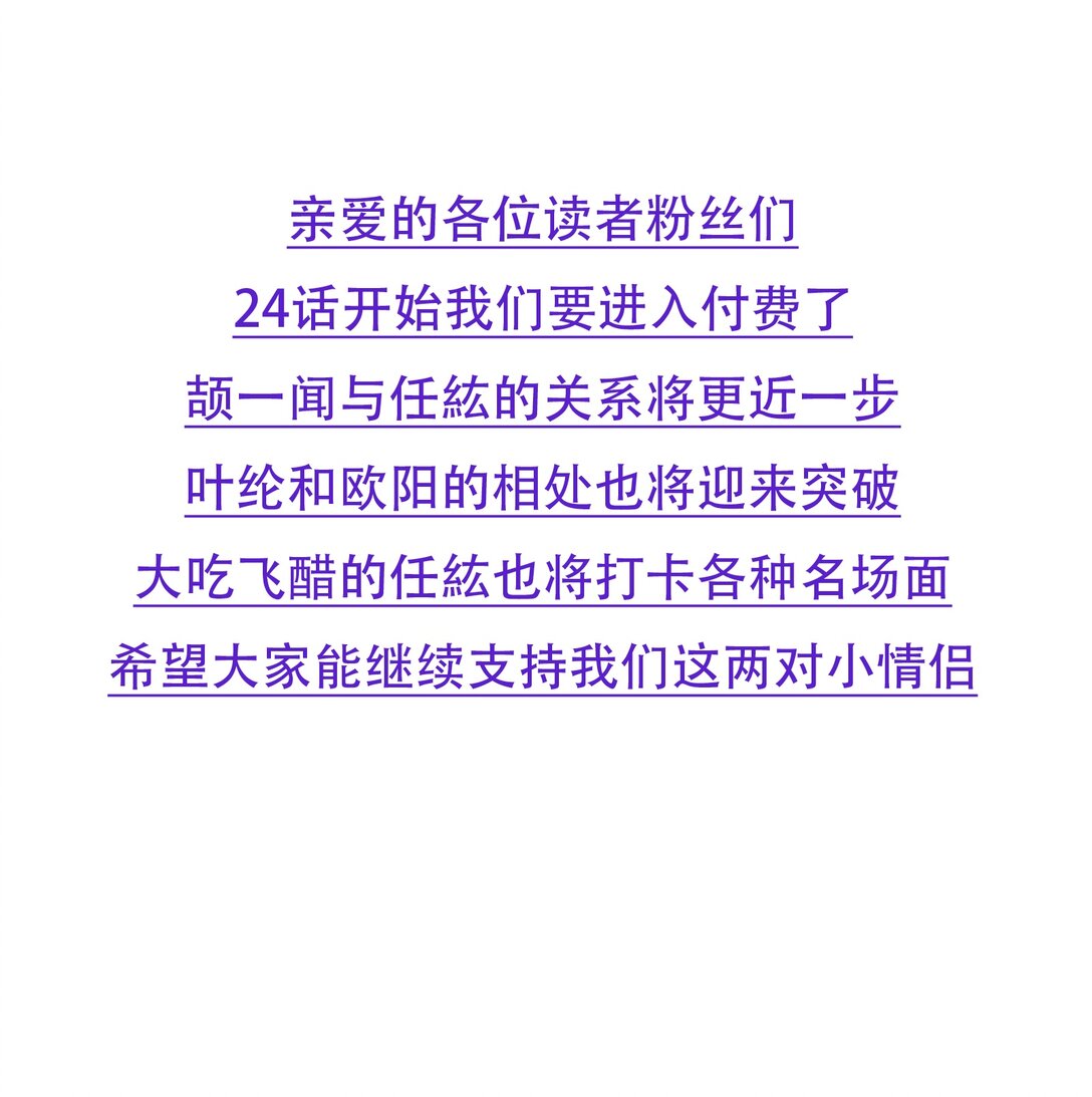 福利 活动-第24话