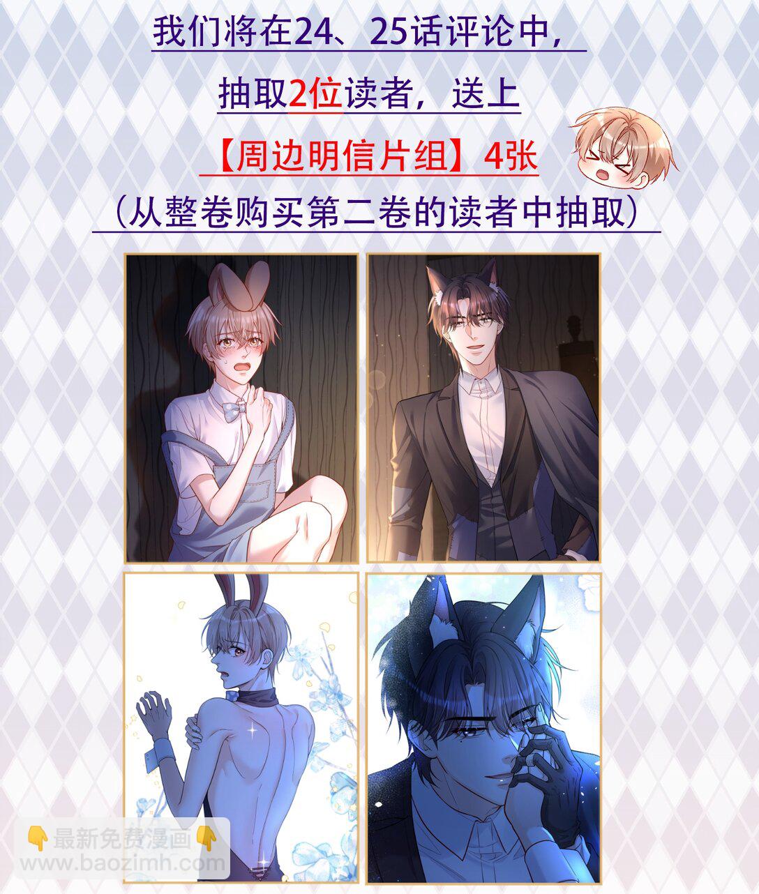 福利 活动-第24话