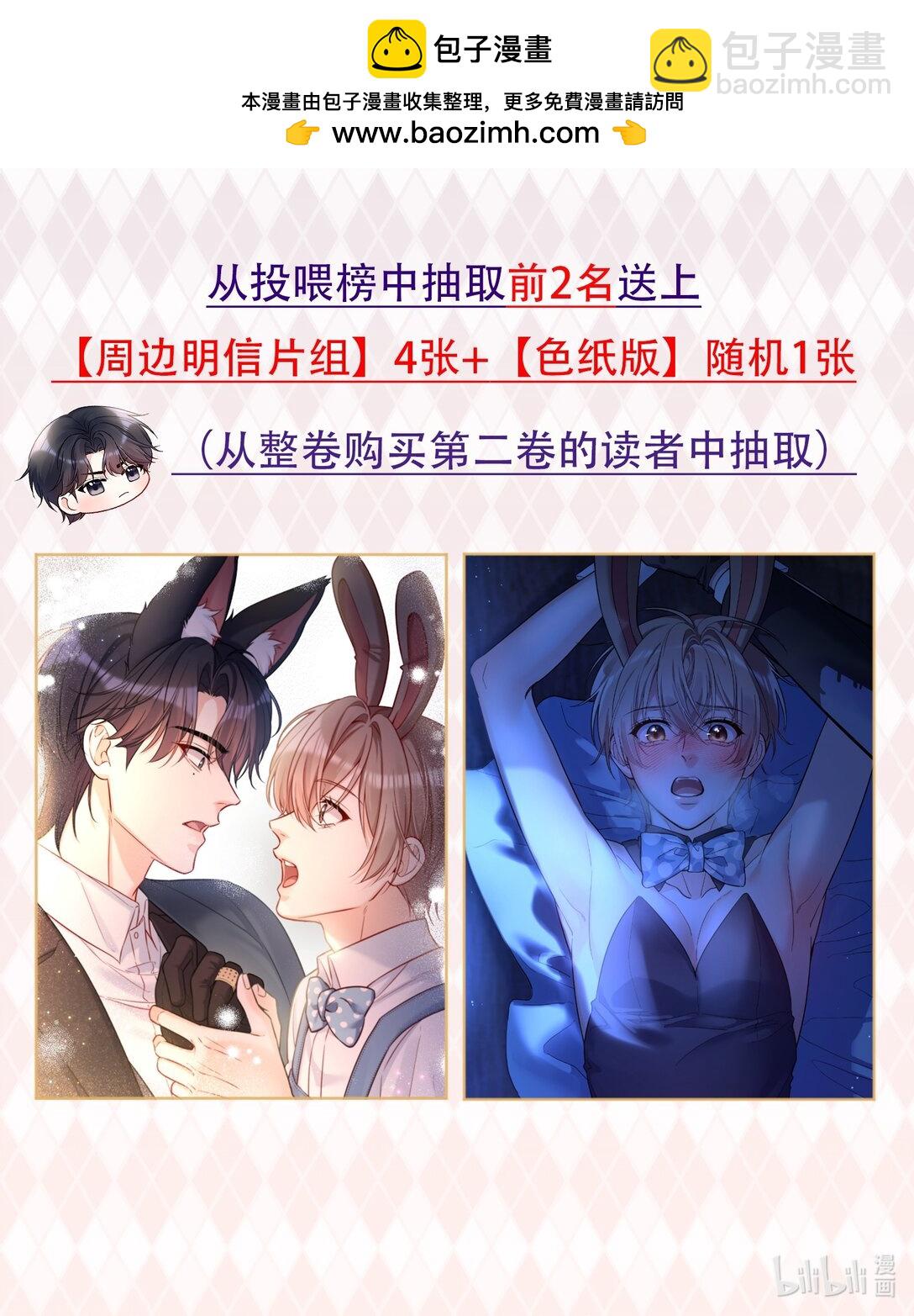 福利 活动-第24话