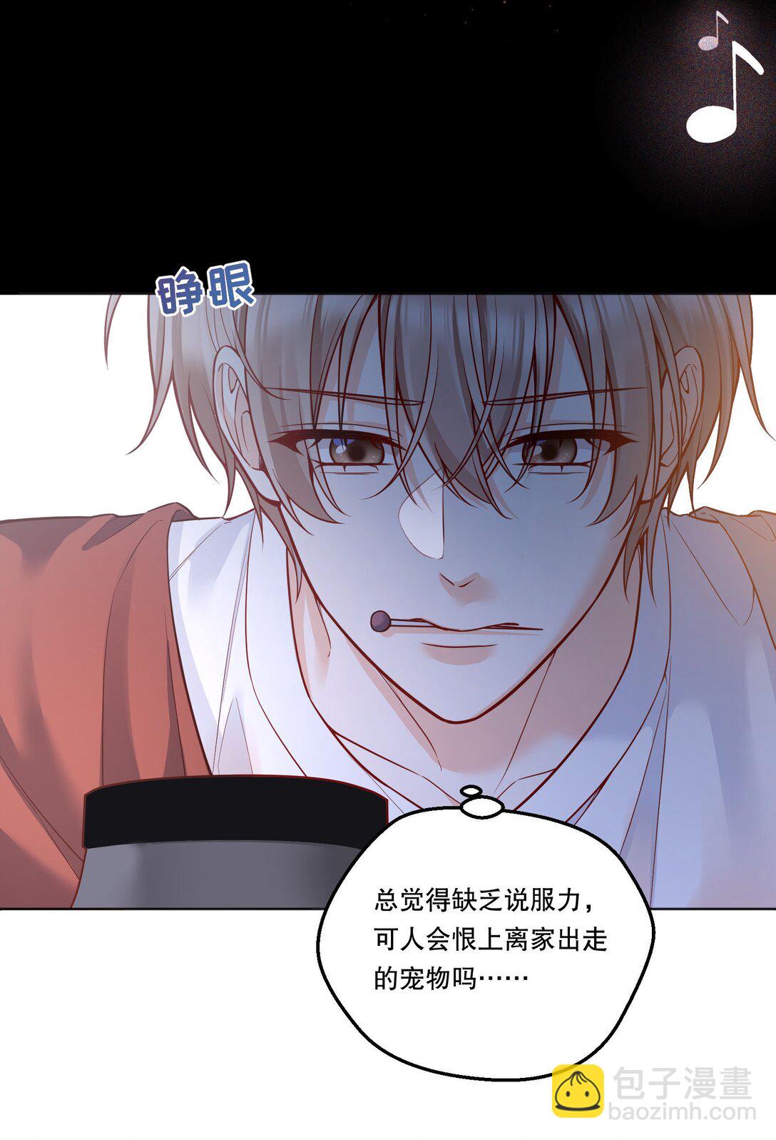 024 这个动（zi）作（shi）好累！-第26话