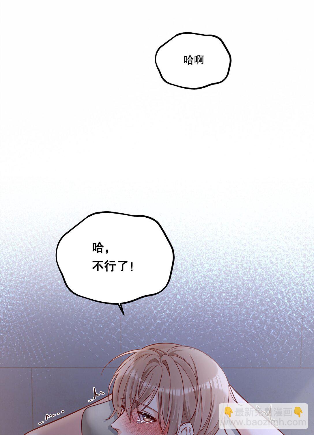 024 这个动（zi）作（shi）好累！-第26话