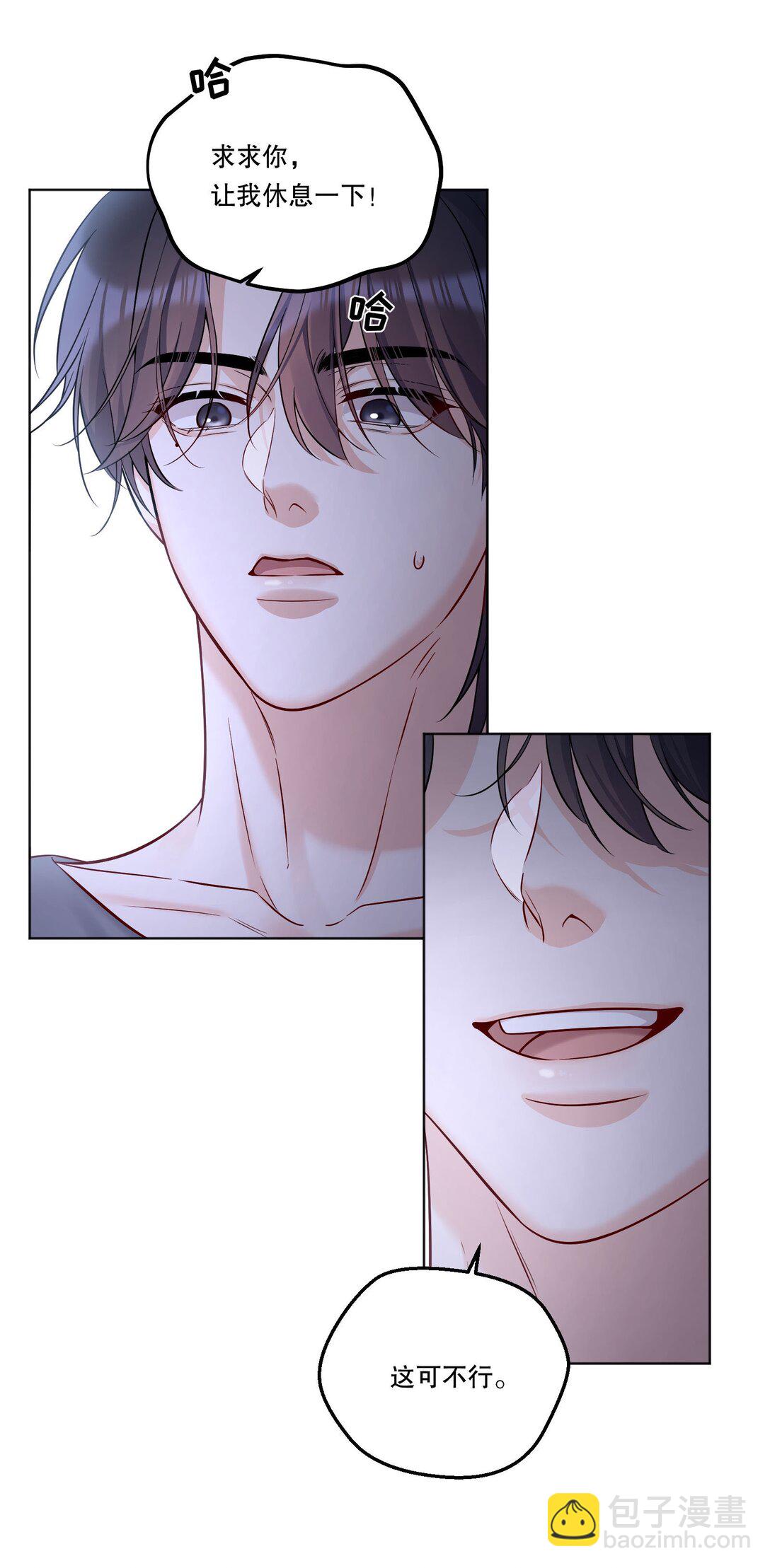 024 这个动（zi）作（shi）好累！-第26话