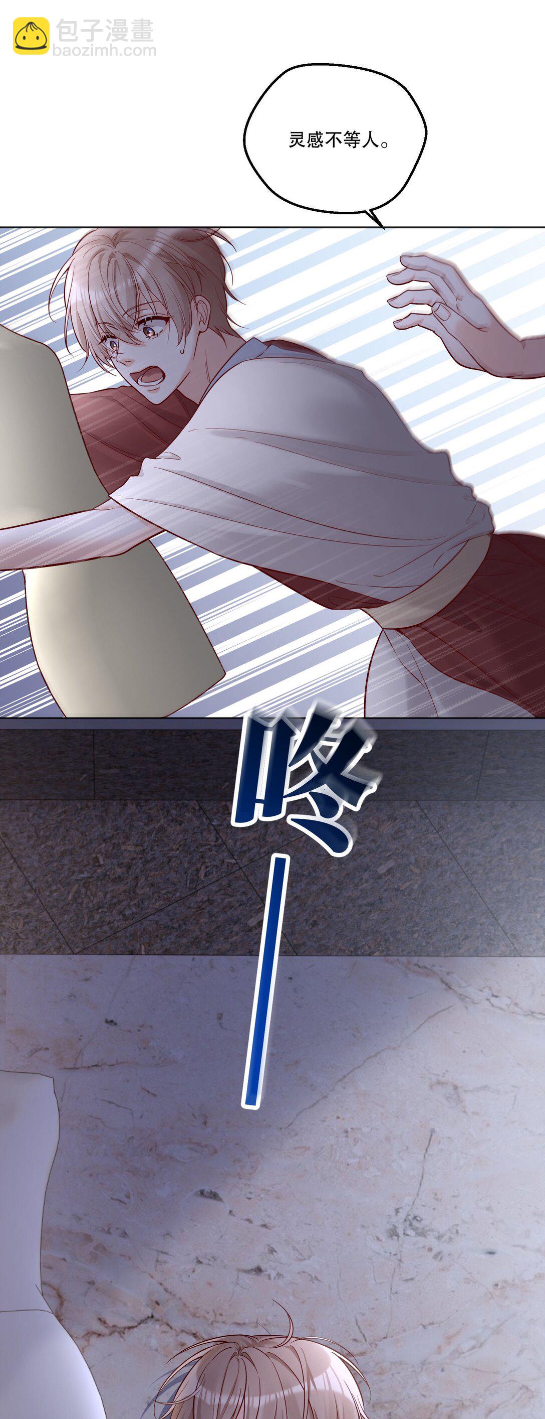 024 这个动（zi）作（shi）好累！-第26话