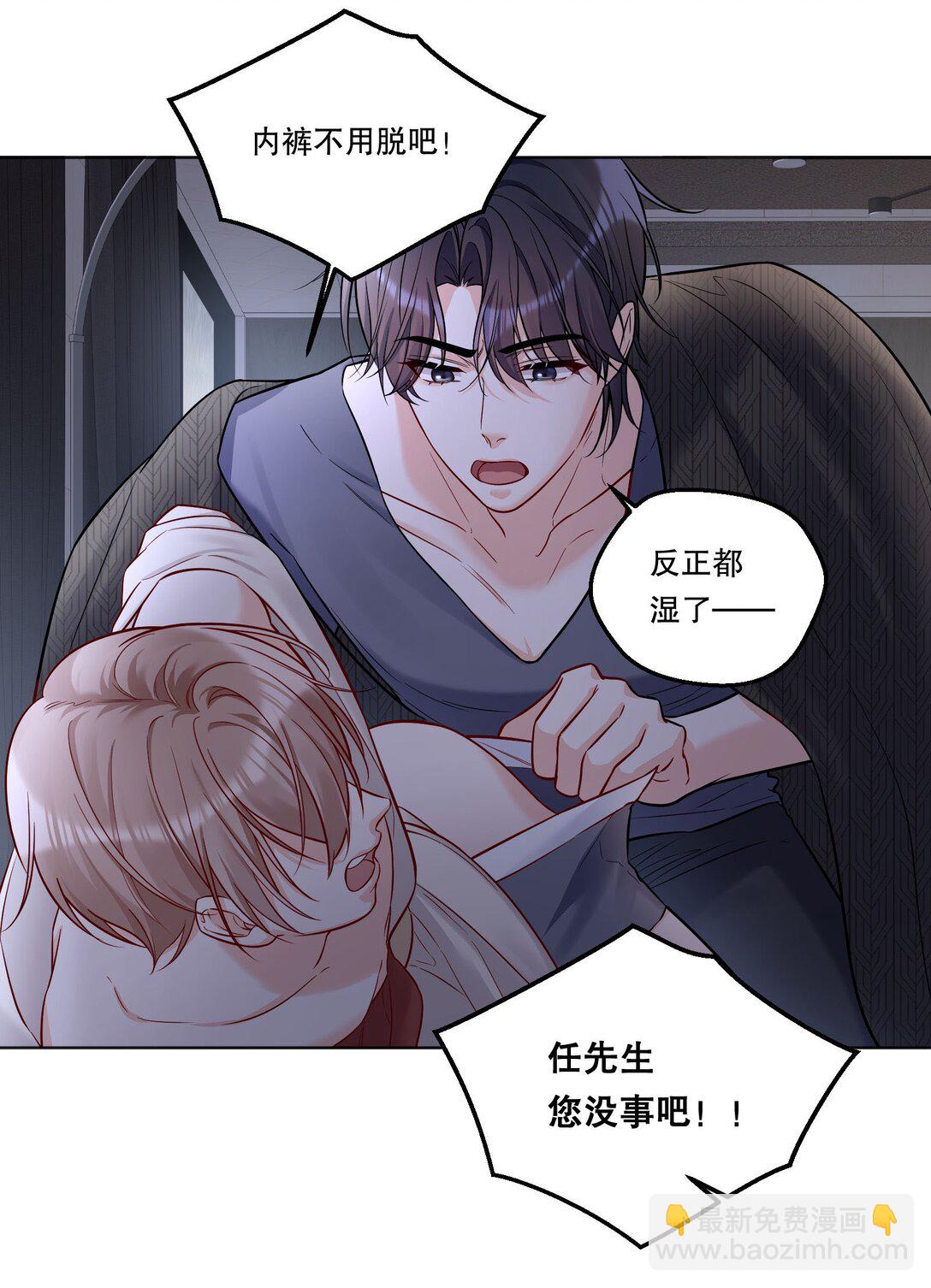 024 这个动（zi）作（shi）好累！-第26话