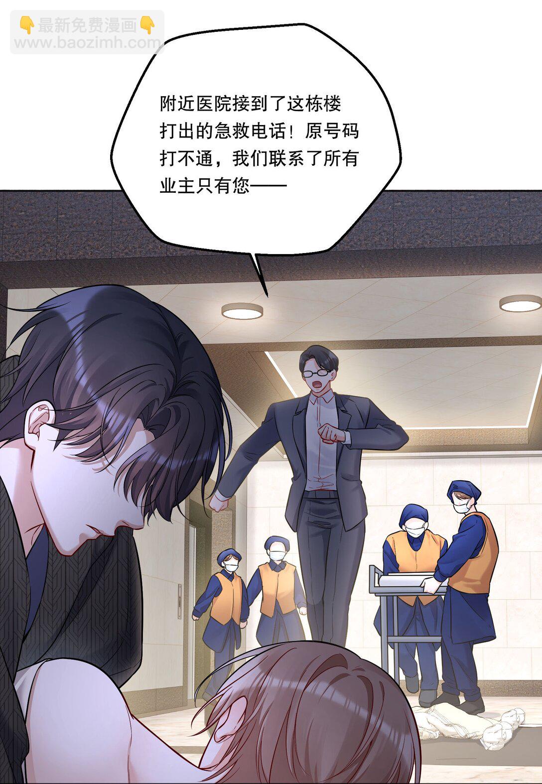 024 这个动（zi）作（shi）好累！-第26话