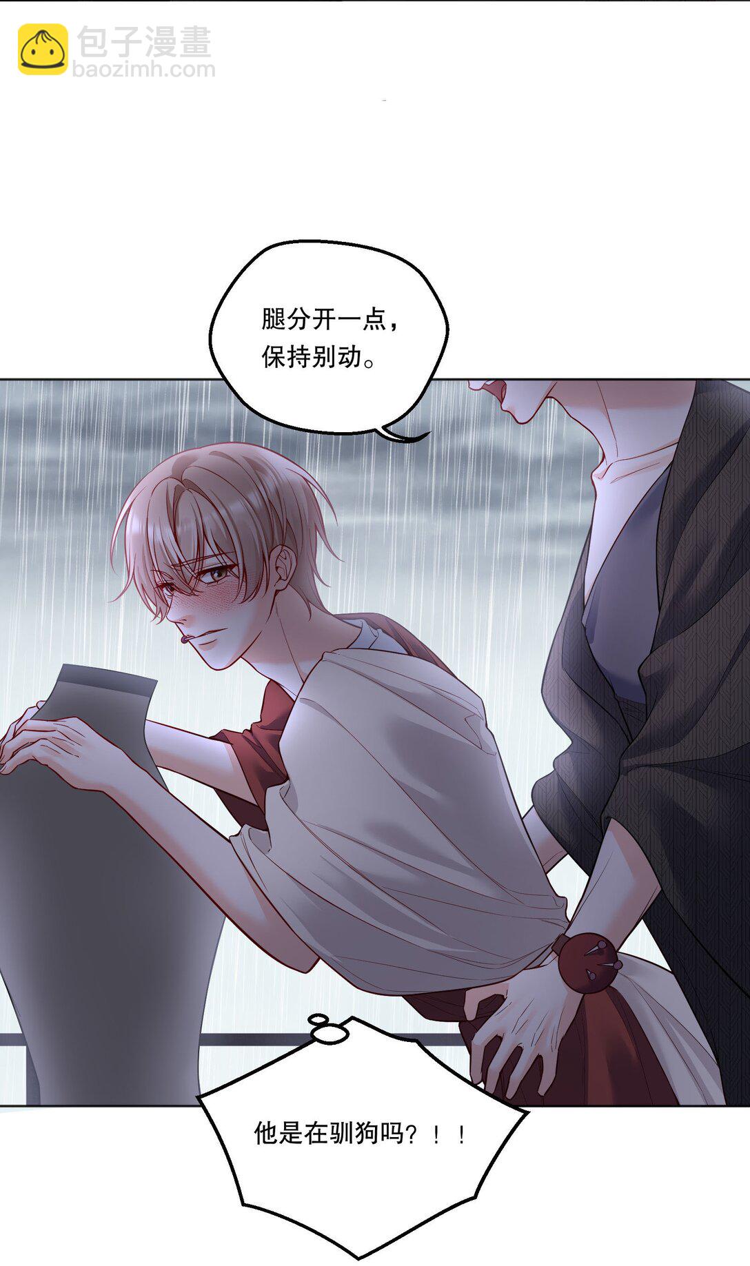 024 这个动（zi）作（shi）好累！-第26话