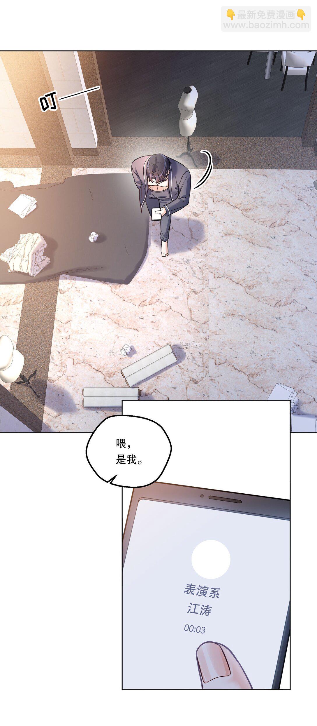 026 我根本拒绝不了他啊！-第28话