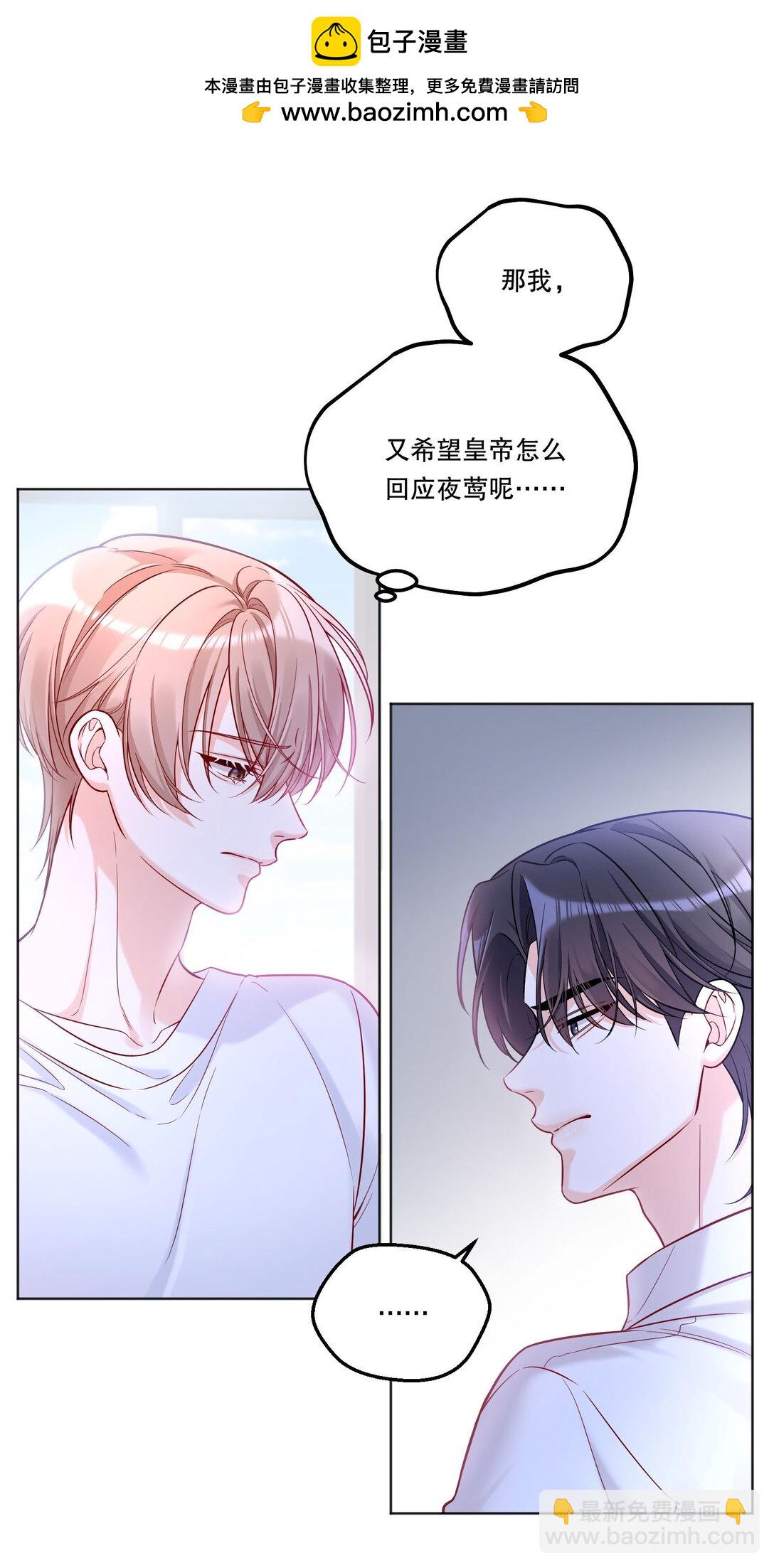 026 我根本拒绝不了他啊！-第28话