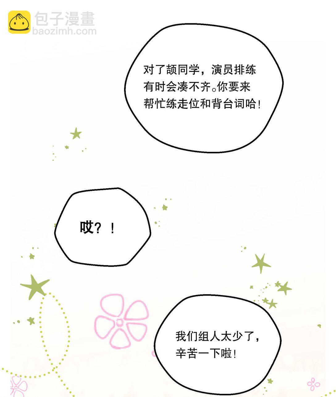 026 我根本拒绝不了他啊！-第28话