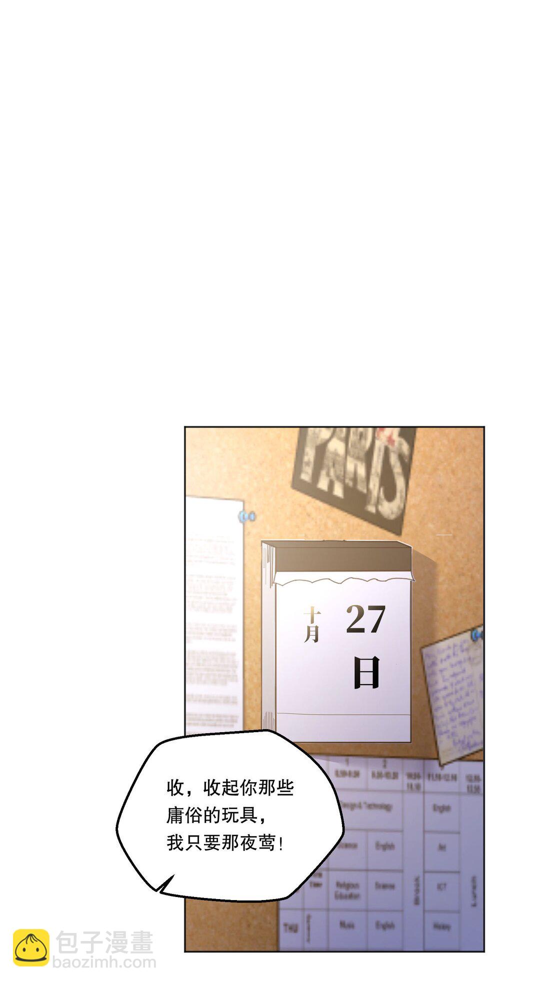 026 我根本拒绝不了他啊！-第28话