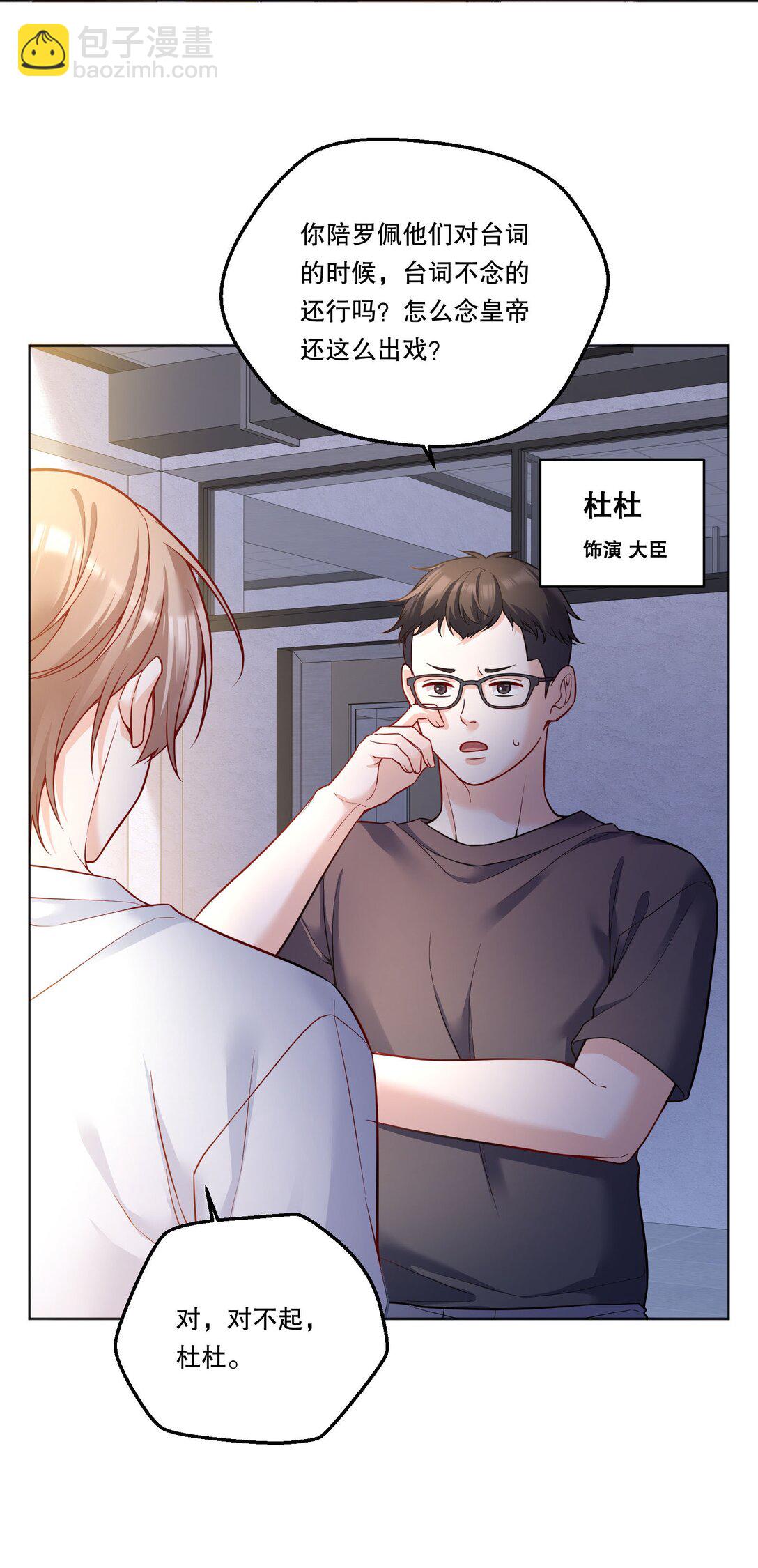 026 我根本拒绝不了他啊！-第28话