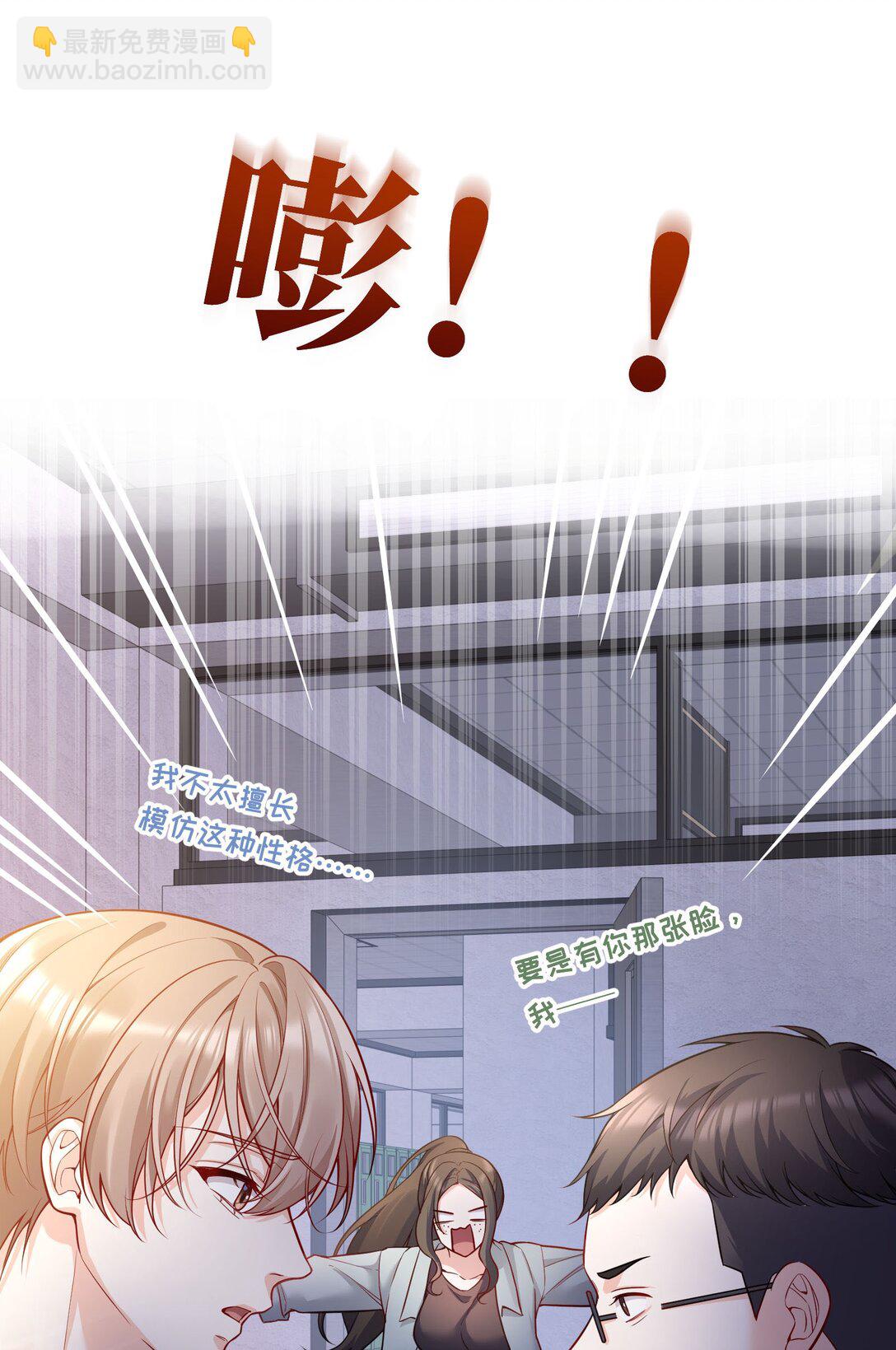 026 我根本拒绝不了他啊！-第28话