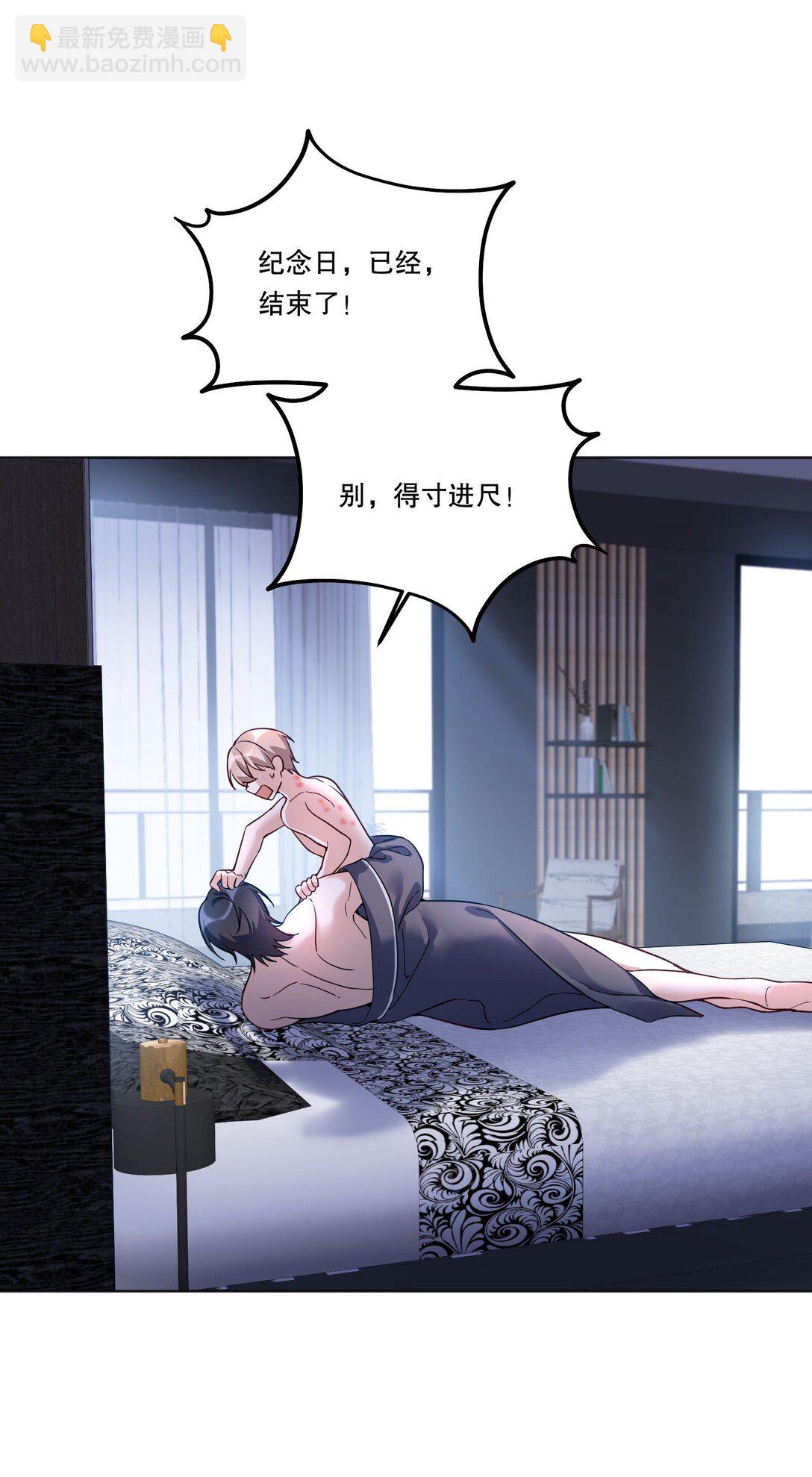 026 我根本拒绝不了他啊！-第28话