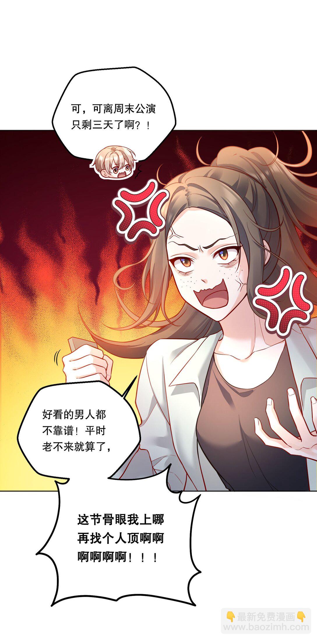 026 我根本拒绝不了他啊！-第28话