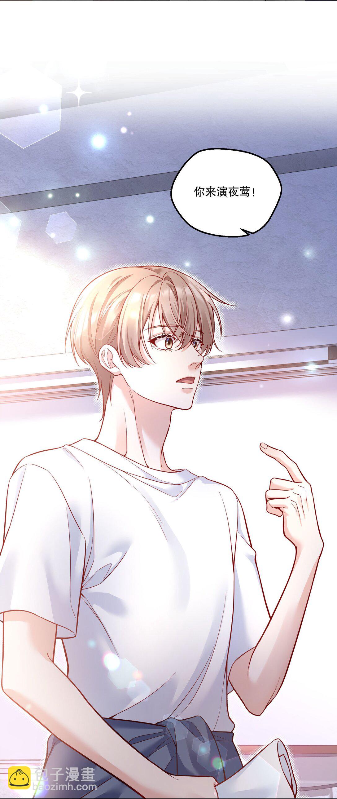 026 我根本拒绝不了他啊！-第28话