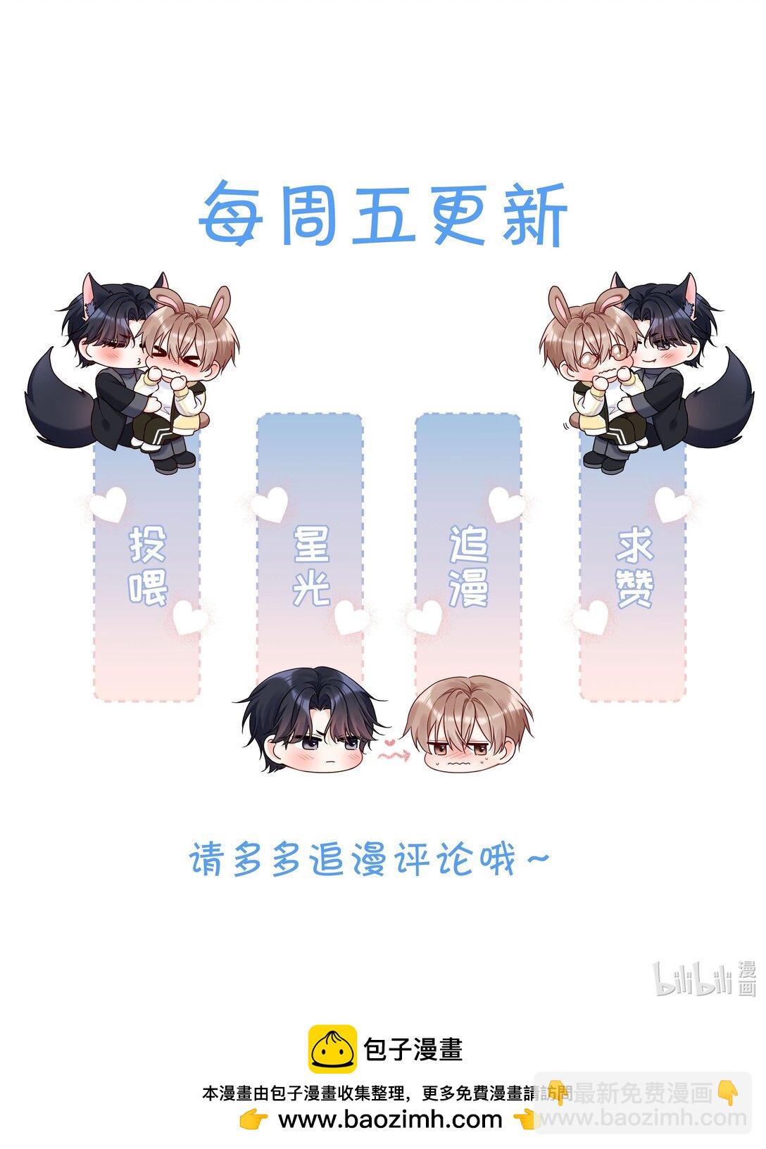 026 我根本拒绝不了他啊！-第28话