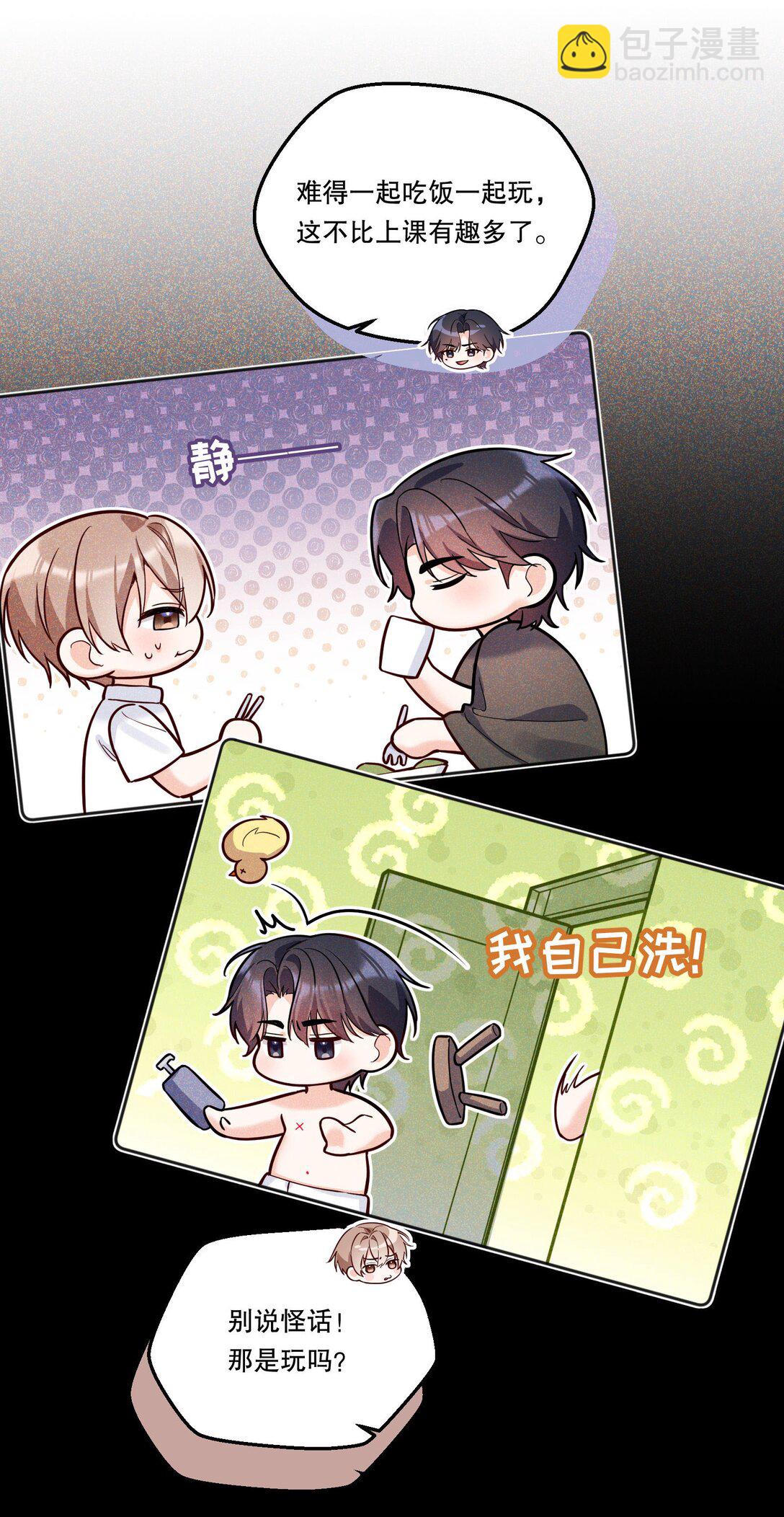 026 我根本拒绝不了他啊！-第28话