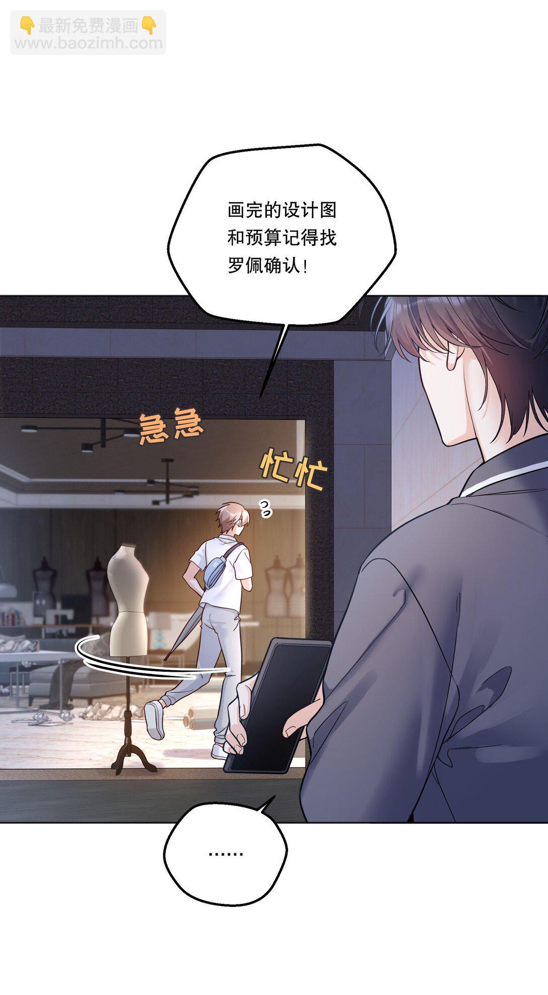 026 我根本拒绝不了他啊！-第28话