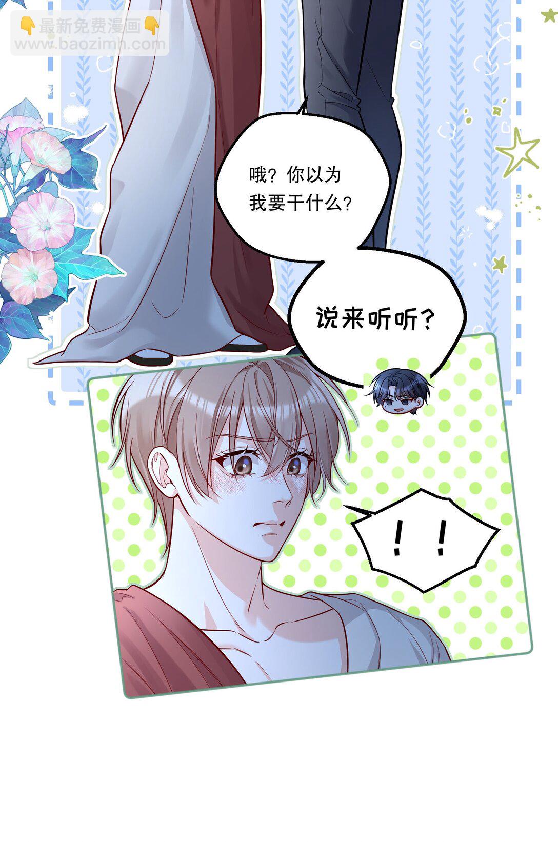 028 这就是我的经验！-第30话