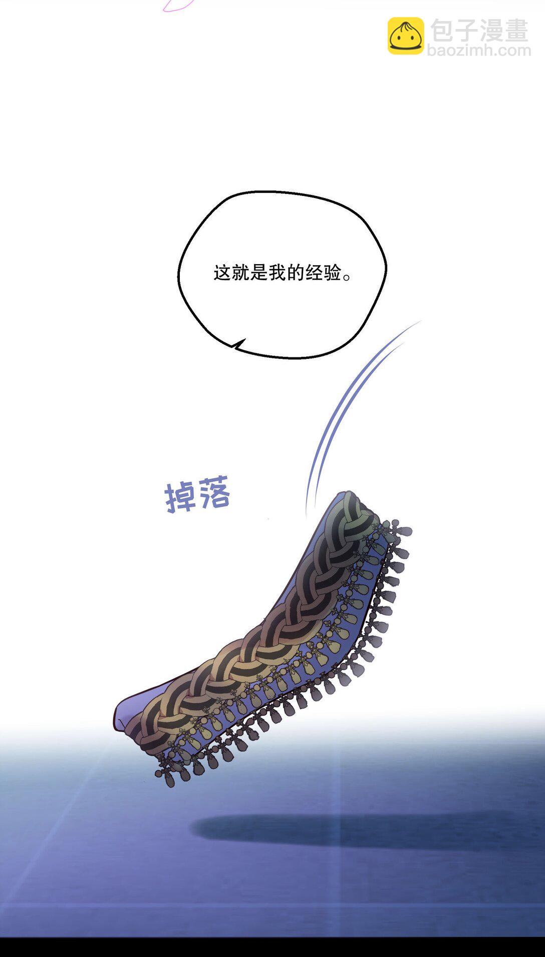 028 这就是我的经验！-第30话