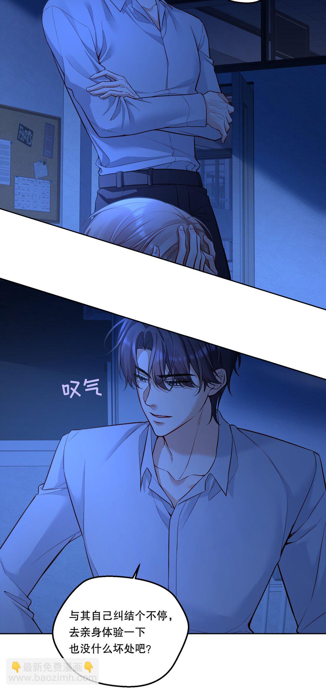 028 这就是我的经验！-第30话