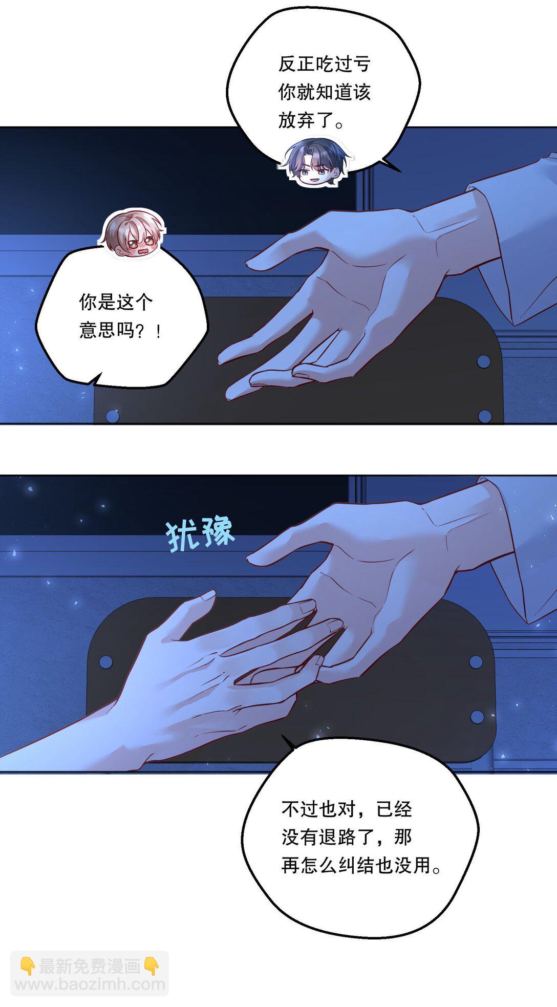 028 这就是我的经验！-第30话