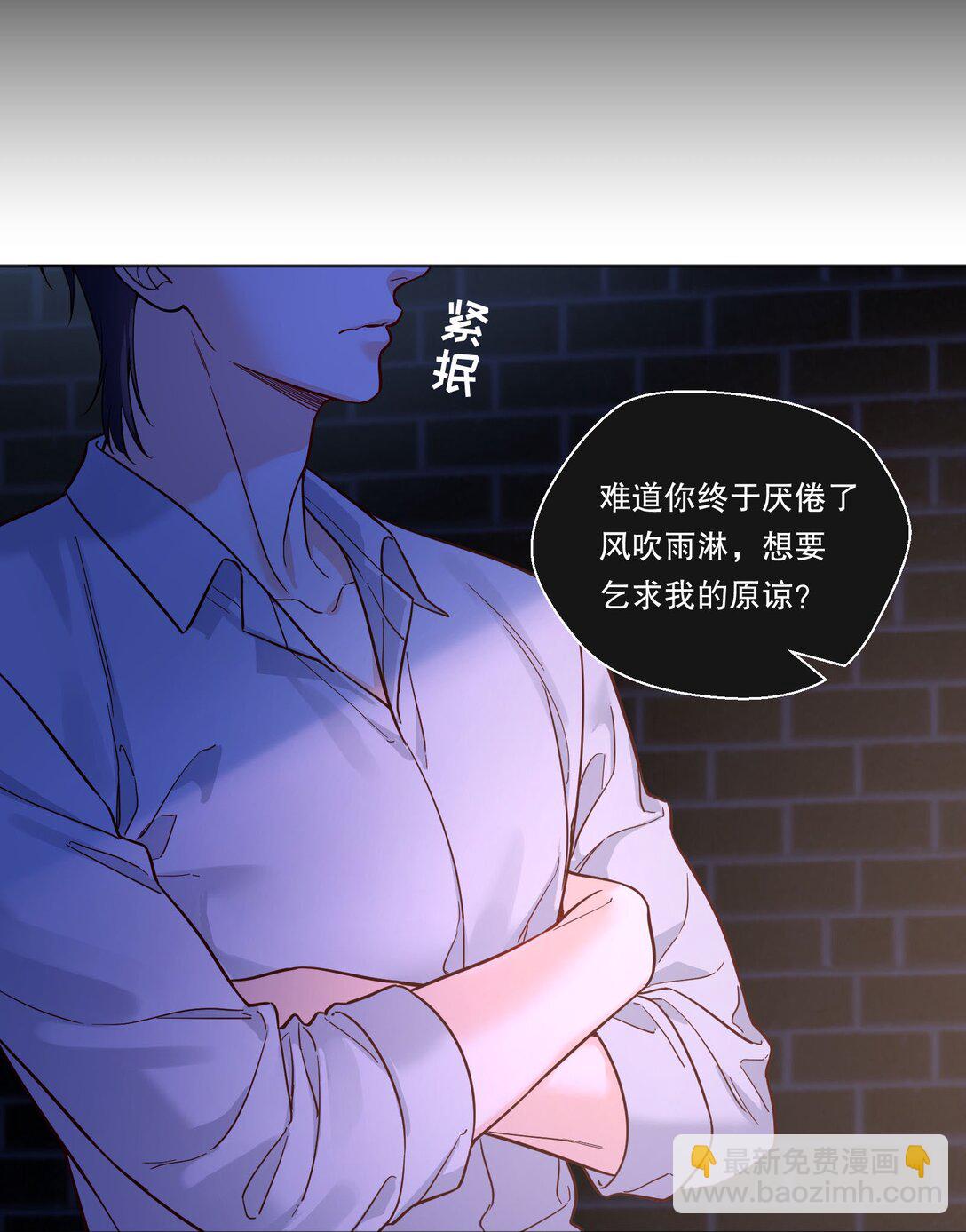 030 留下吧，小鸟！-第32话