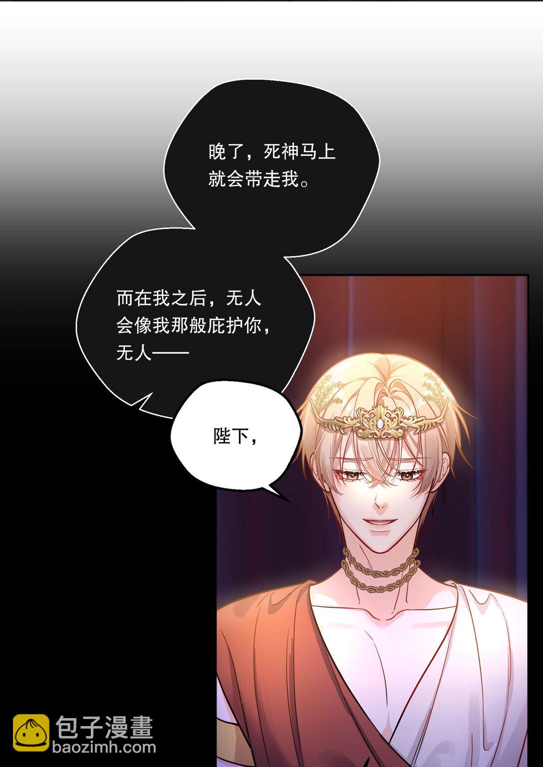 030 留下吧，小鸟！-第32话