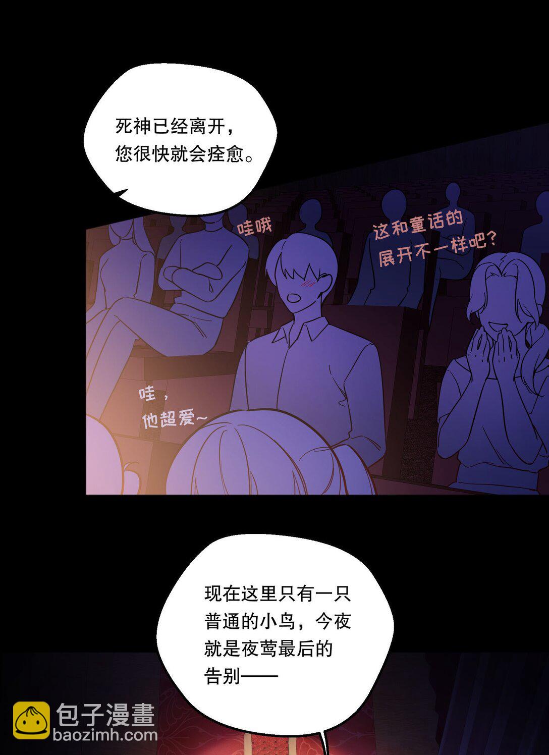 030 留下吧，小鸟！-第32话