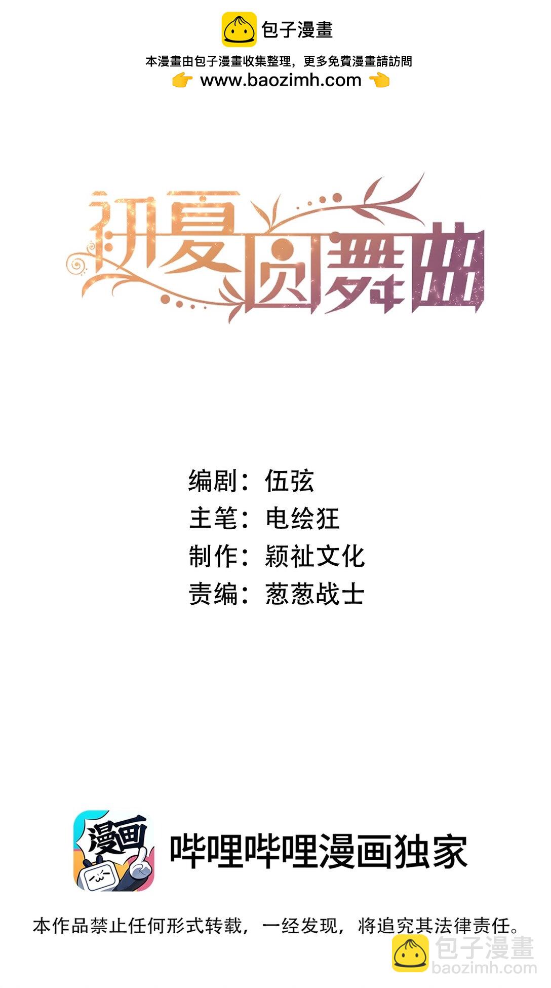 030 留下吧，小鸟！-第32话
