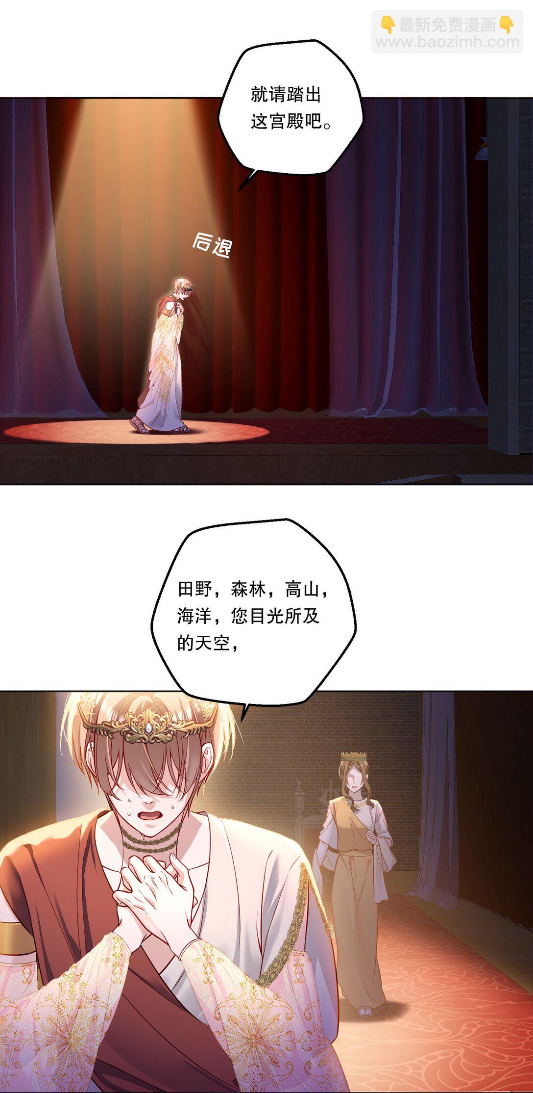 030 留下吧，小鸟！-第32话