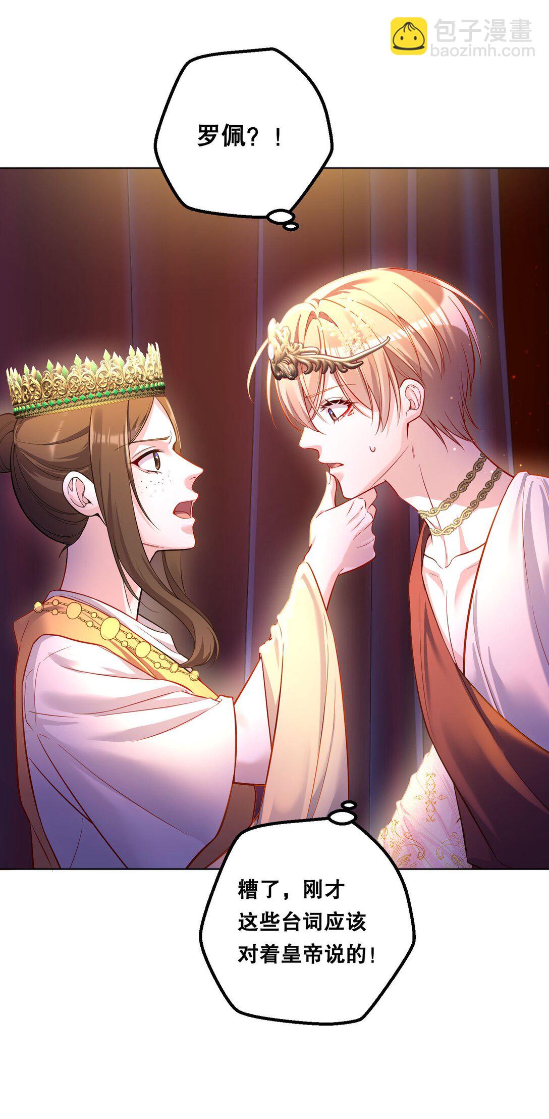 030 留下吧，小鸟！-第32话