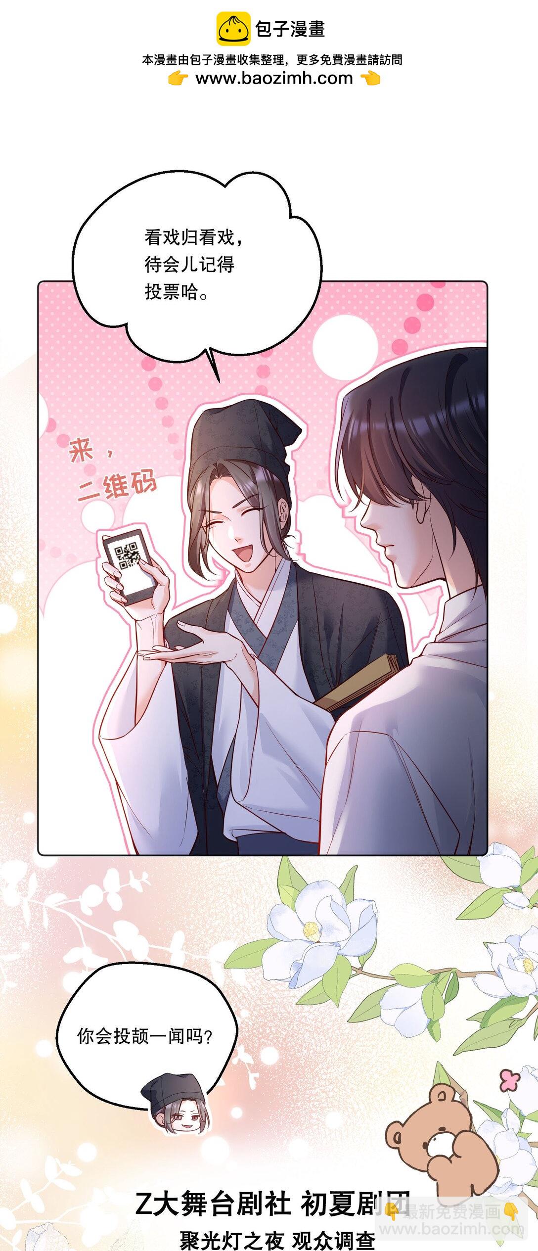 030 留下吧，小鸟！-第32话