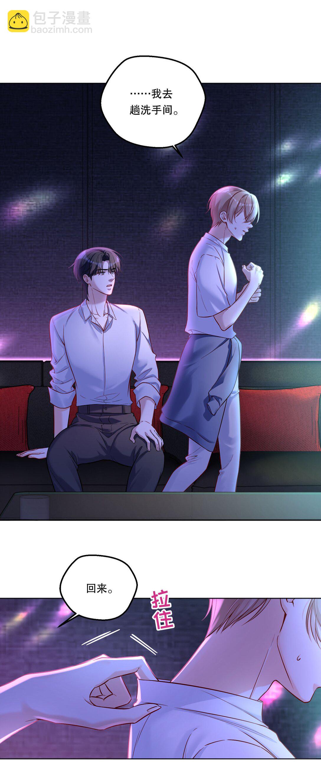 033 我喜欢你的表演！-第36话