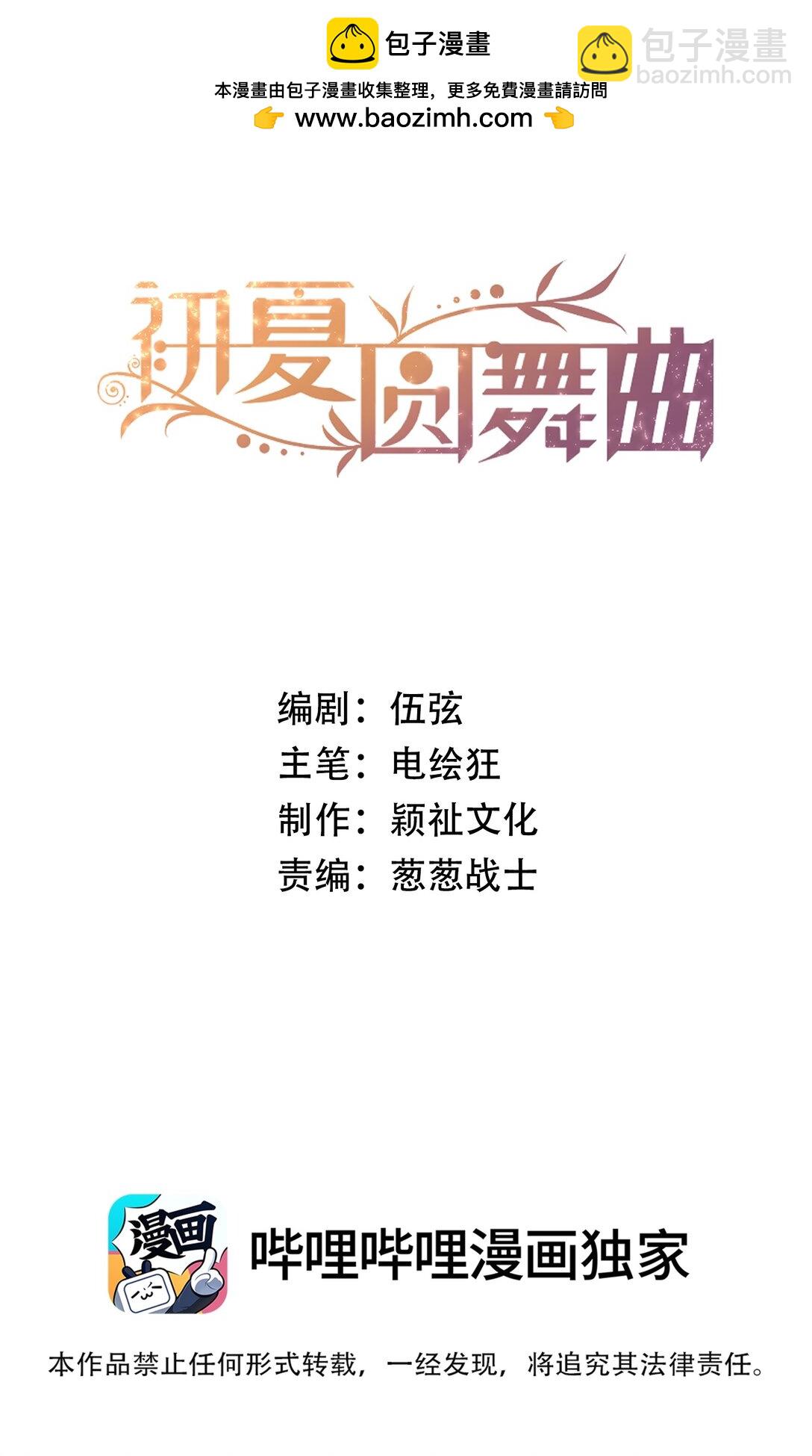 033 我喜欢你的表演！-第36话