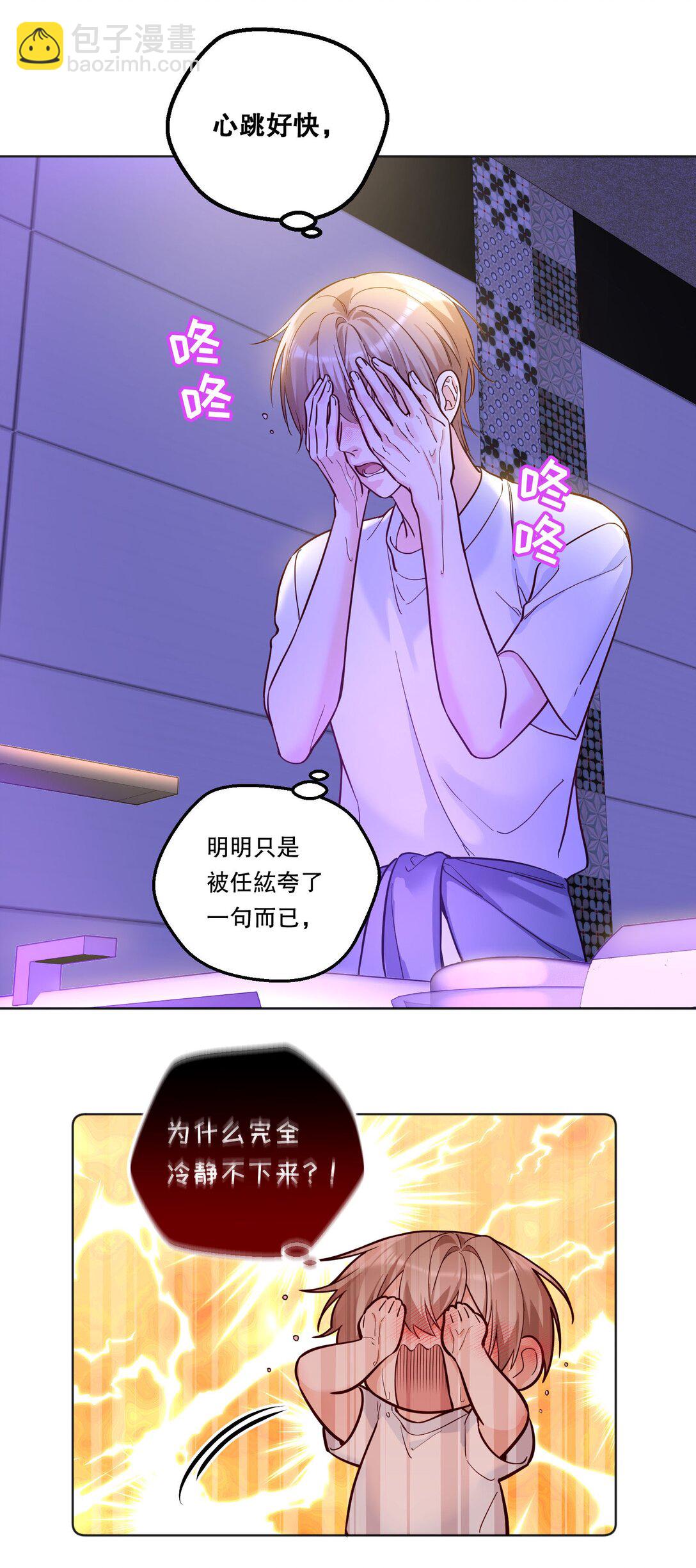 033 我喜欢你的表演！-第36话