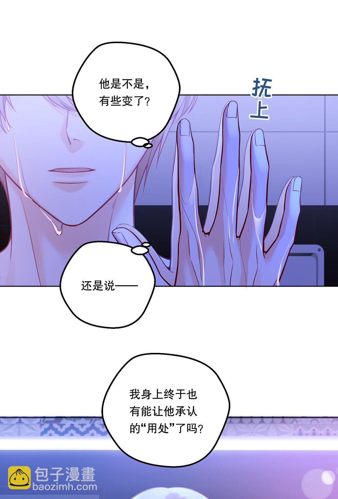 033 我喜欢你的表演！-第36话