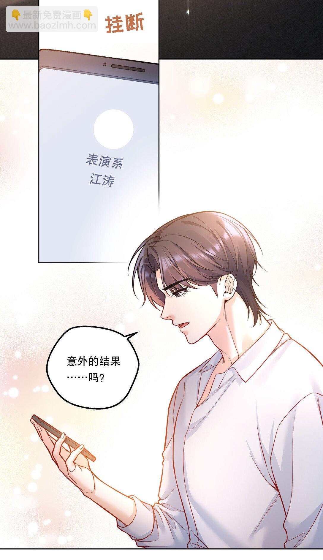 033 我喜欢你的表演！-第36话