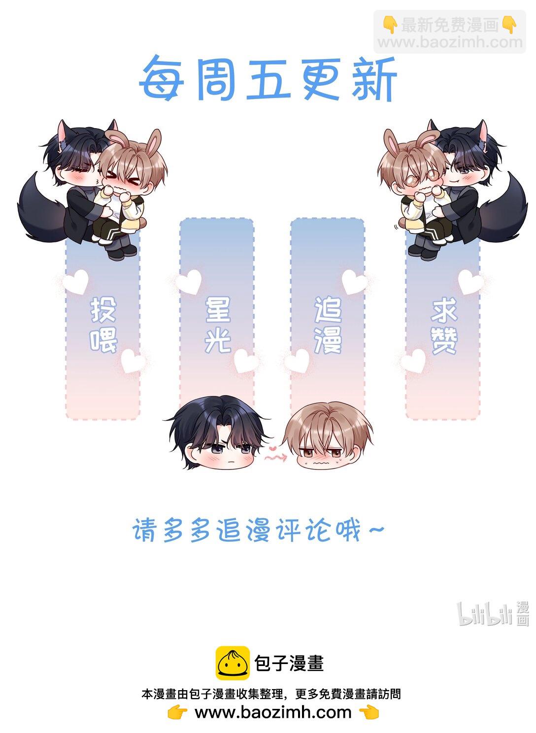 033 我喜欢你的表演！-第36话