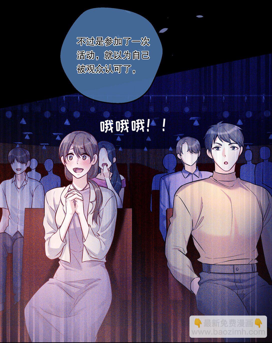 033 我喜欢你的表演！-第36话