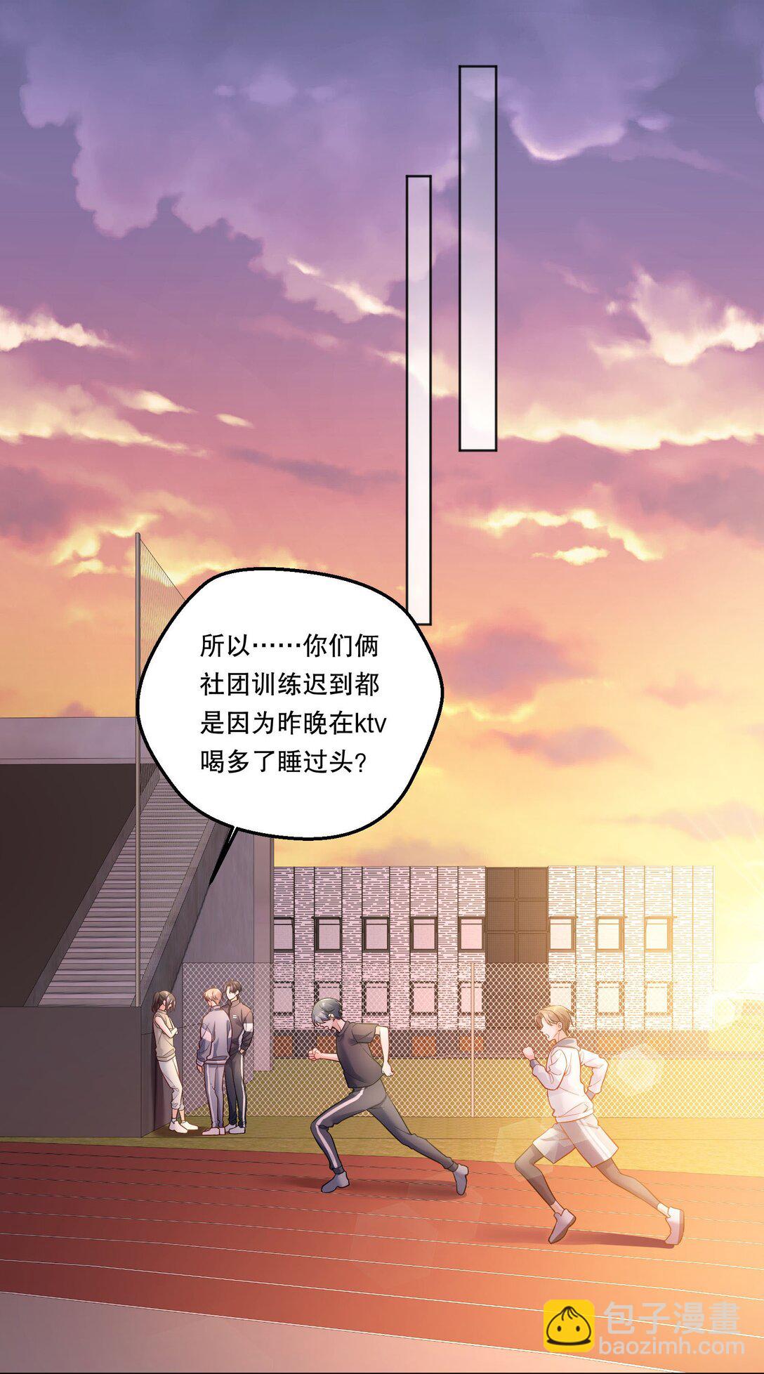 035 总之先跑起来-第38话