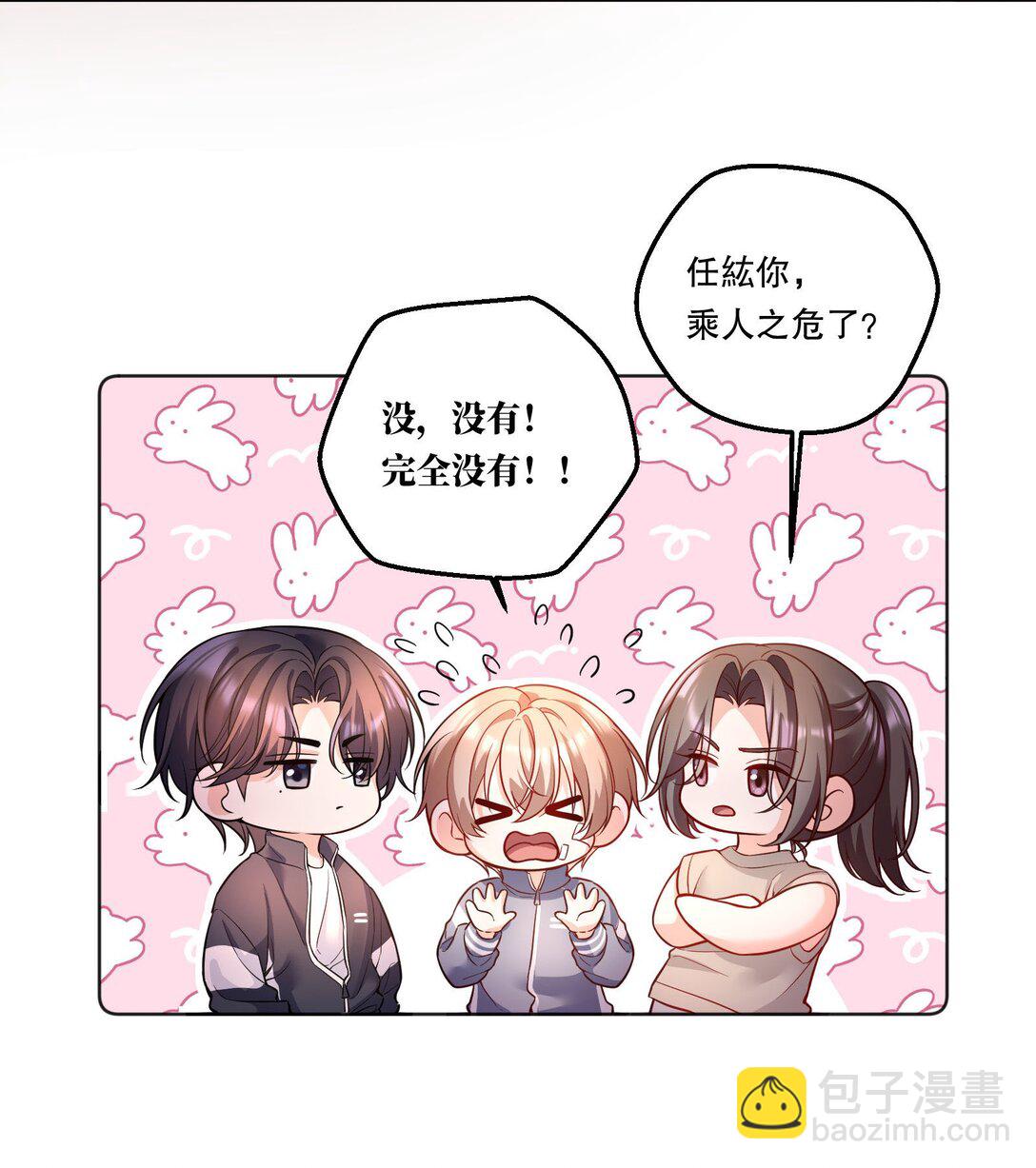 035 总之先跑起来-第38话